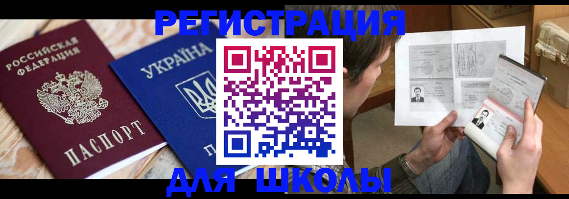 временная регистрация адрес в Николаевске